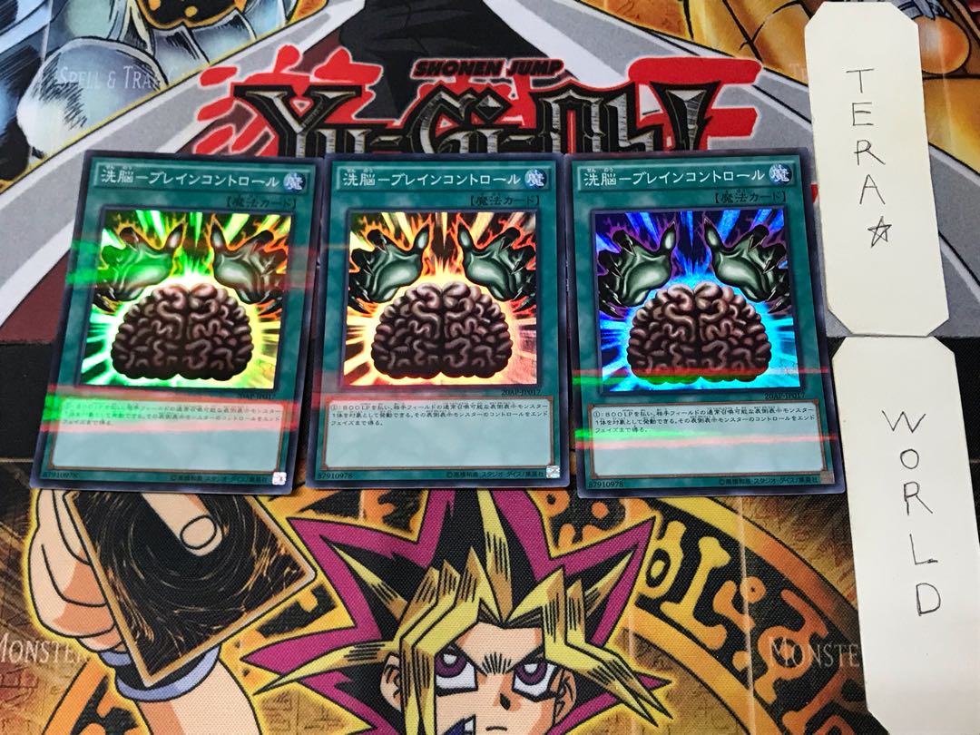 Brainwash-Bulette Control 2 Super Parallel Set of 3 Tera