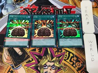 洗脳-ブレインコントロール 3 スーパーパラレル 3枚セット てら