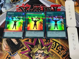 Mind Control 1 Super Parallel 3-card set Tera