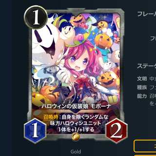 ハロウィンの仮装娘 モポーナ