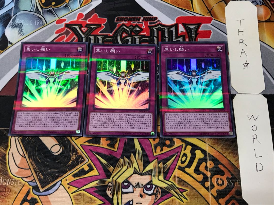 Converging Wishes 1 Super Parallel 3-card set Tera