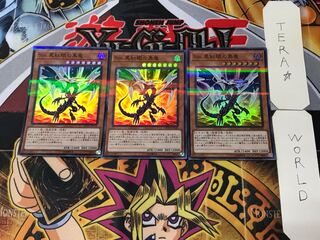 Malefic Red-Eyes Black Dragon (Updated from: Malefic Red-Eyes B. Dragon) 1 Super Parallel 3-Card Set Tera