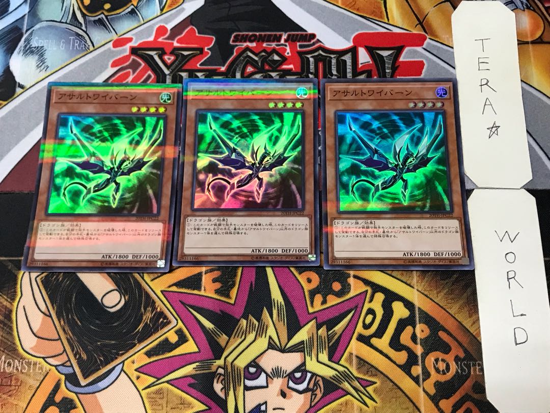 アサルトワイバーン 1 スーパーパラレル 3枚セット てら