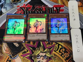 エフェクト・ヴェーラー 1 スーパーパラレル 3枚セット てら