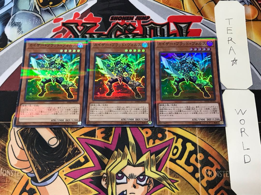 Kaiser Bloodvolus 1 Super Parallel Set of 3 Tera.