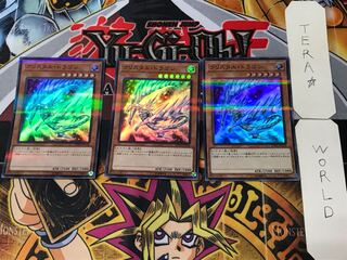 クリスタル・ドラゴン 1 スーパーパラレル 3枚セット てら
