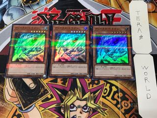 クリスタル・ドラゴン 2 スーパーパラレル 3枚セット てら