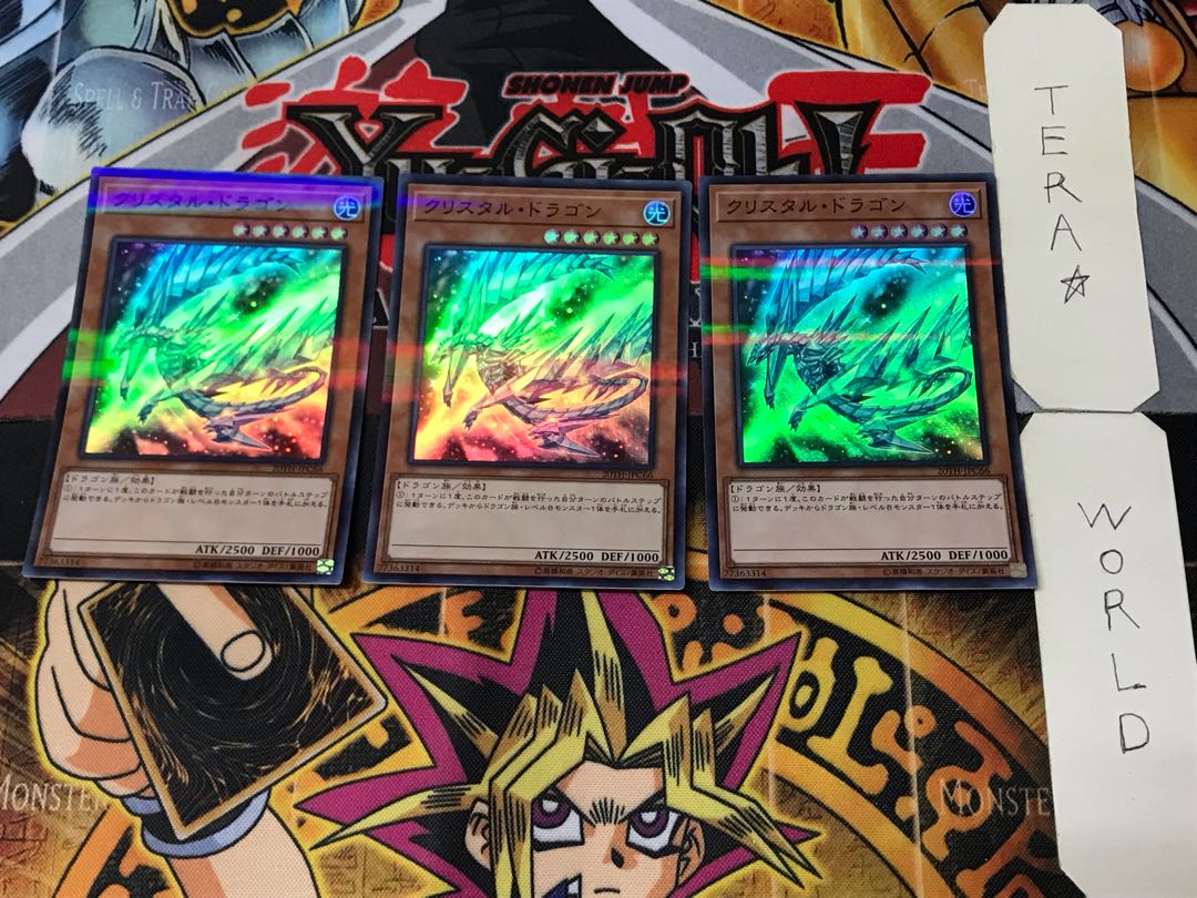 クリスタル・ドラゴン 3 スーパーパラレル 3枚セット てら