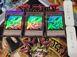 クリスタル・ドラゴン 3 スーパーパラレル 3枚セット てら