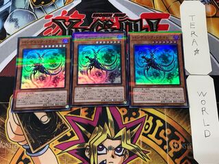 Pandemic Dragon 1 Super Parallel 3-card set Tera