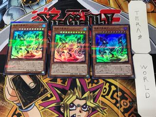 暗黒方界神クリムゾン・ノヴァ 1 スーパーパラレル 3枚セット てら