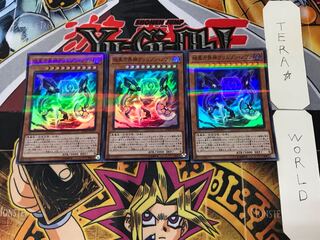 暗黒方界神クリムゾン・ノヴァ 3 スーパーパラレル 3枚セット てら