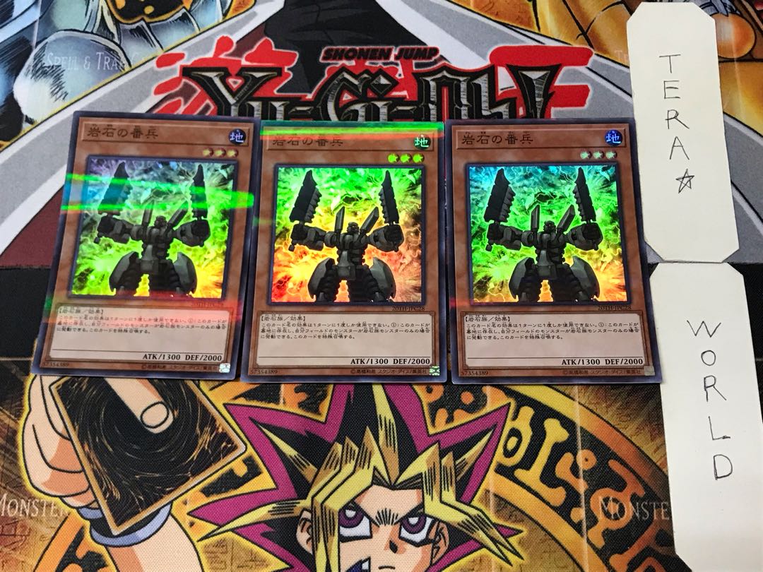 岩石の番兵 1 スーパーパラレル 3枚セット てら