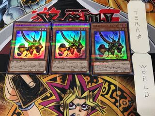 方界獣ブレード・ガルーディア 3 スーパーパラレル 3枚セット てら