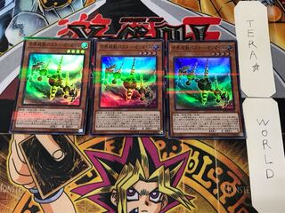 方界超獣バスター・ガンダイル 1 スーパーパラレル 3枚セット てら