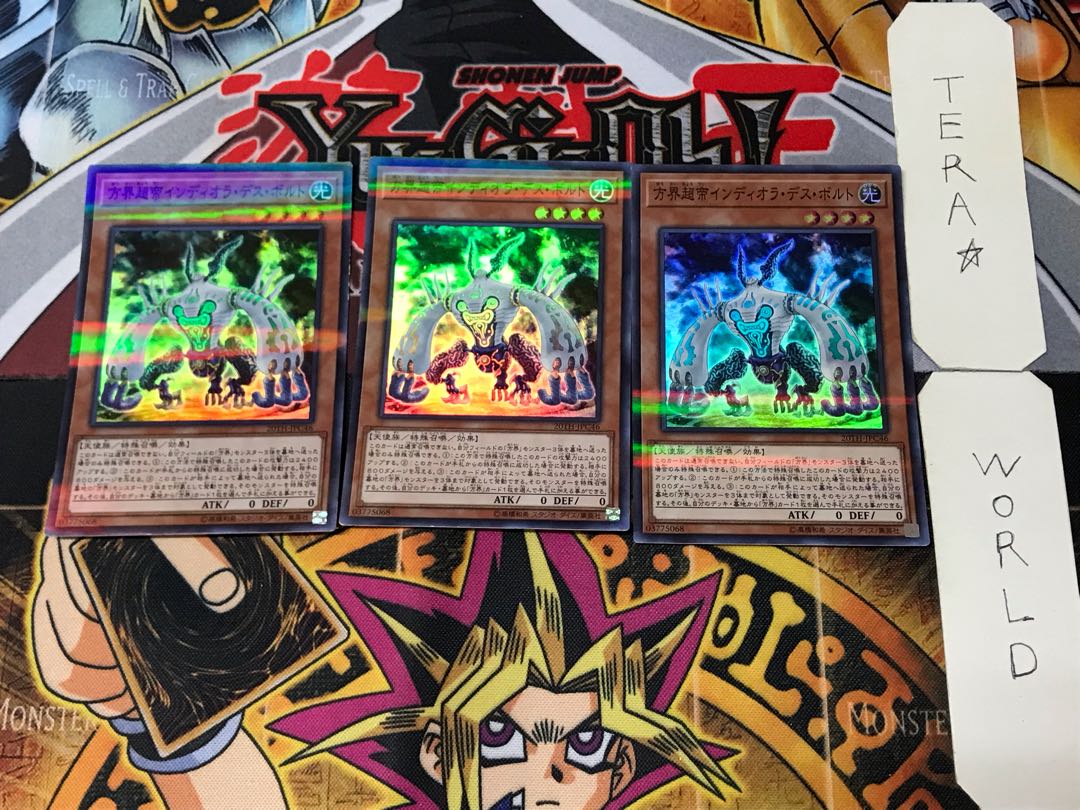 方界超帝インディオラ・デス・ボルト 1 スーパーパラレル 3枚セット てら