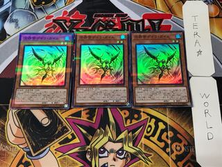 方界帝ゲイラ・ガイル 1 スーパーパラレル 3枚セット てら