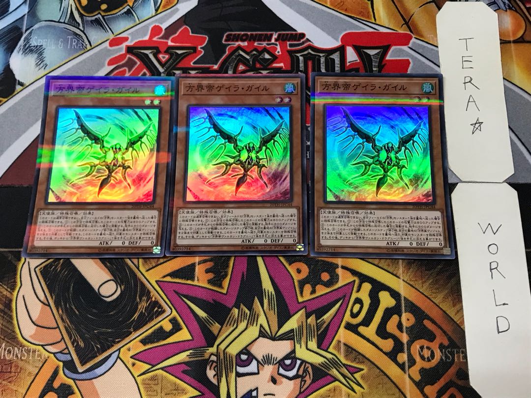 Geira Guile the Cubic King 2 Super Parallel Set of 3 Tera