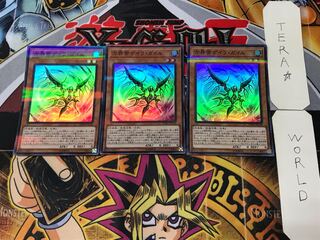 方界帝ゲイラ・ガイル 2 スーパーパラレル 3枚セット てら