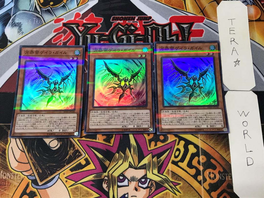 Geira Guile the Cubic King 4 Super Parallel Set of 3 Tera