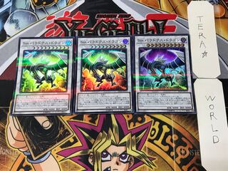 Malefic Paradox Dragon 1 Super Parallel 3-card set, Tera.