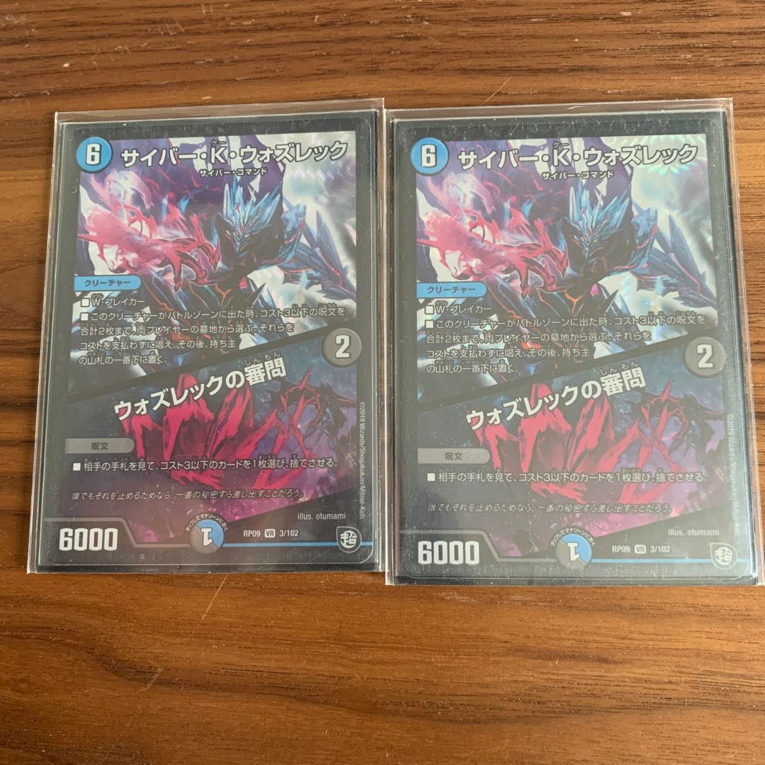 サイバーkウォズレック