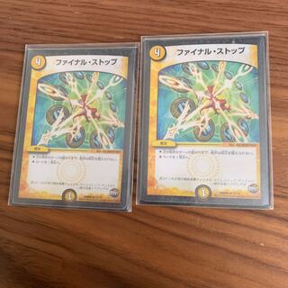 ファイルストップ