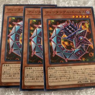 ティンダングル・ドールス