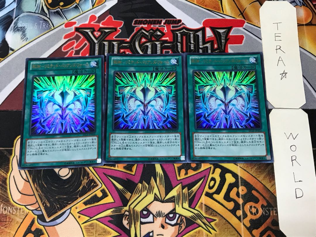 RUM-Limited Bali Janine Riryoku 2 Ultra Set of 3 Tera