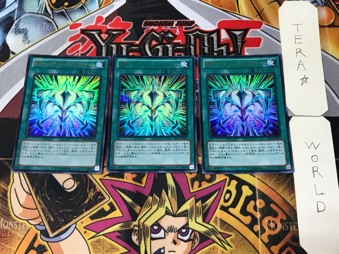 RUM-Limited Bari Janine Riryoku 3 Ultra Set of 3 Tera