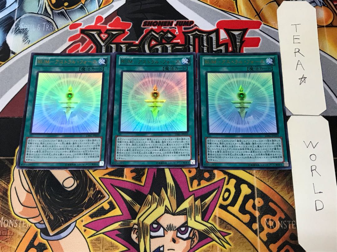 RUM-Astral Riryoku 2 Ultra, set of 3 Tera.