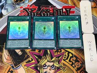 RUM-Astral Riryoku 3 Ultra Set of 3 Tera