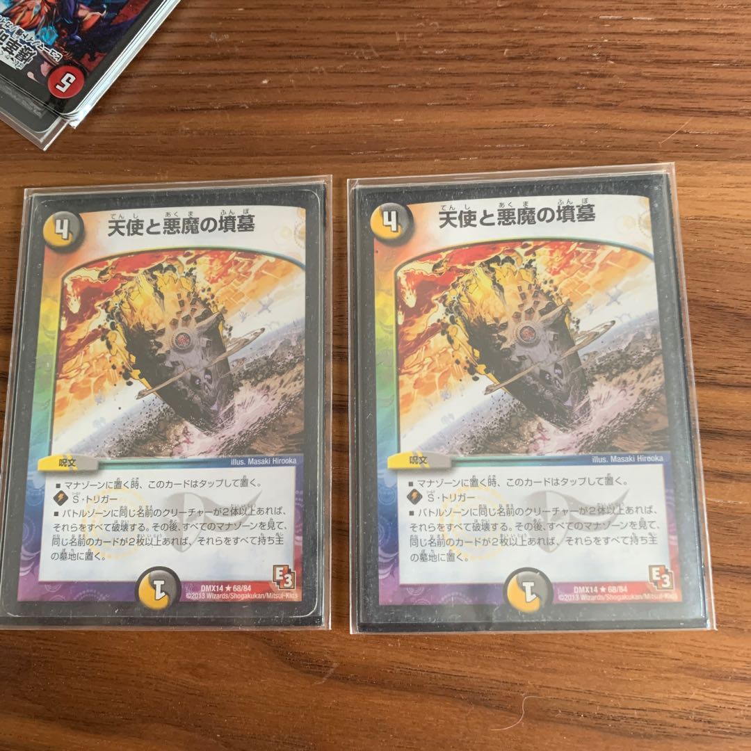 天使と悪魔の墳墓