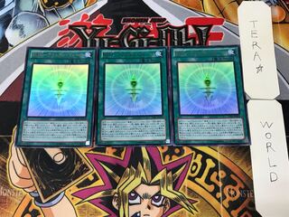 RUM-Astral Riryoku 4 Ultra Set of 3 Tera