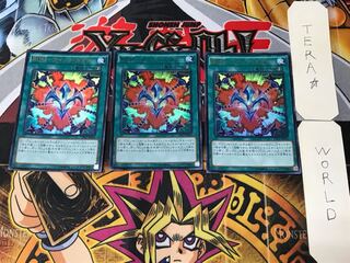 RUM-Quick Chaos 1 Ultra, set of 3 Tera.