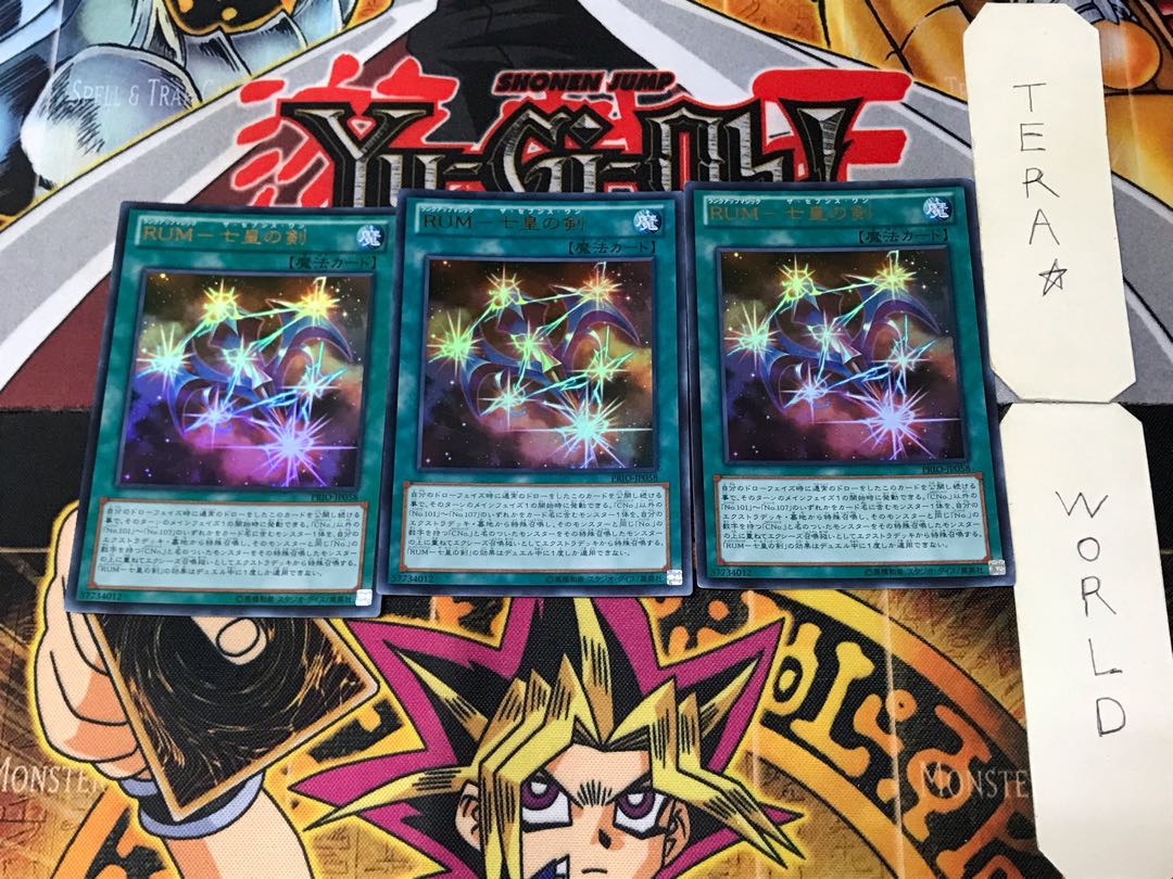 RUM-七皇の剣 1 ウルトラ 3枚セット てら