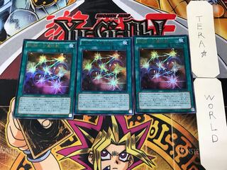 RUM-Seven Swords of the Seven Emperors 1 Ultra 3-card set Tera