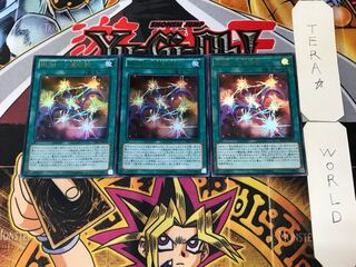 RUM - Sword of the Seven Emperors 2 Ultra, set of 3 Tera.