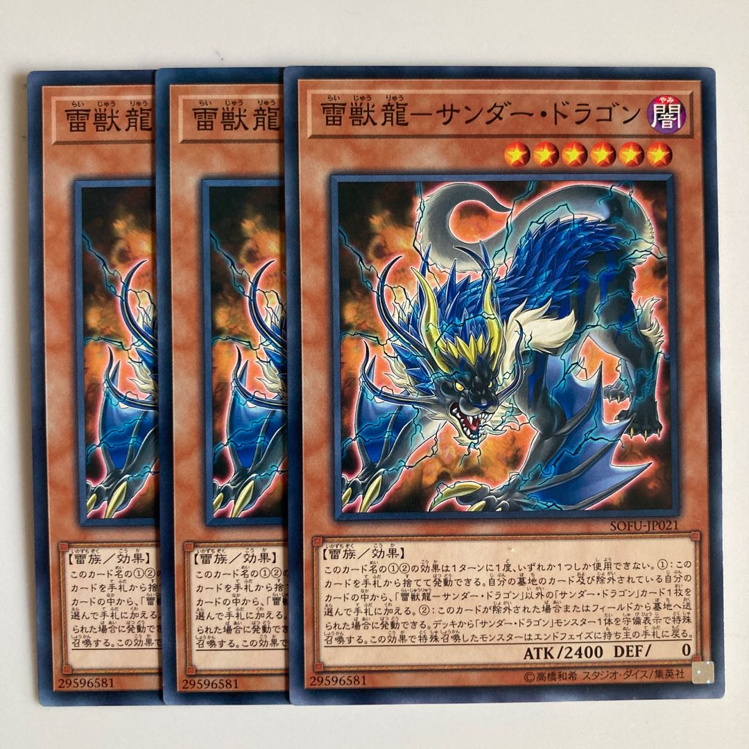 8563 Lightning Beast Dragon - Thunder Dragon $3272