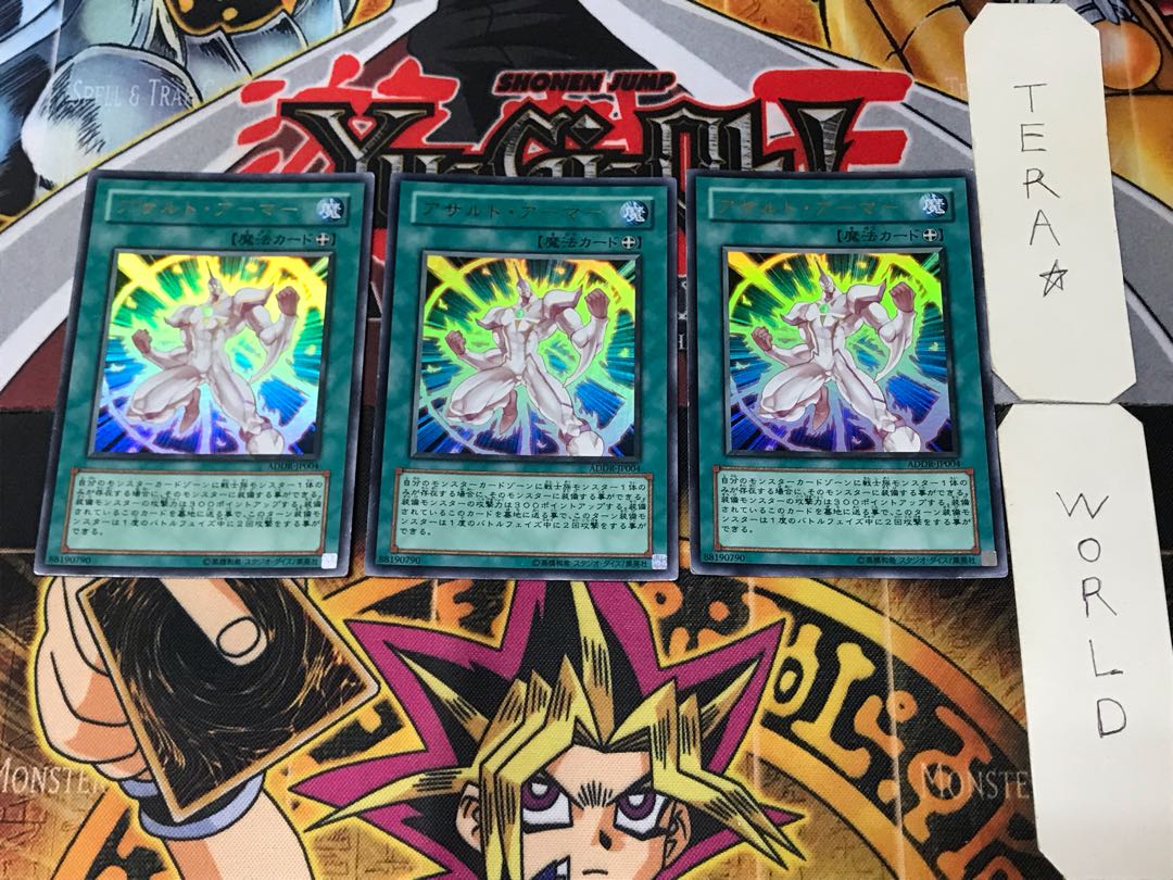 Assault Armor 2 Ultra Set of 3 Tera