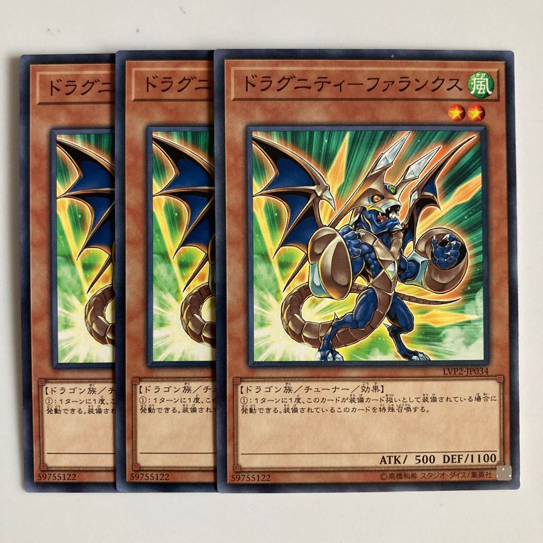 Dragunity Phalanx $3273