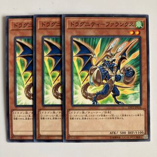 ドラグニティ-ファランクス　$3273