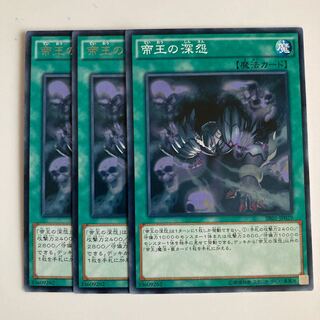 Tenacity of the Monarchs $3274