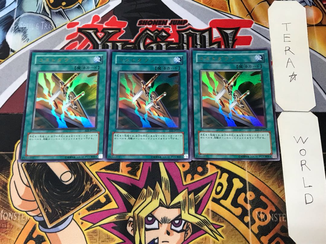 Cost Down 2 Ultra Set of 3 Tera