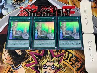 ジャスティス・ワールド 2 ウルトラ 3枚セット てら