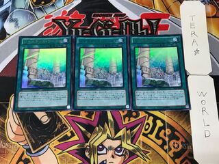 ジャスティス・ワールド 3 ウルトラ 3枚セット てら