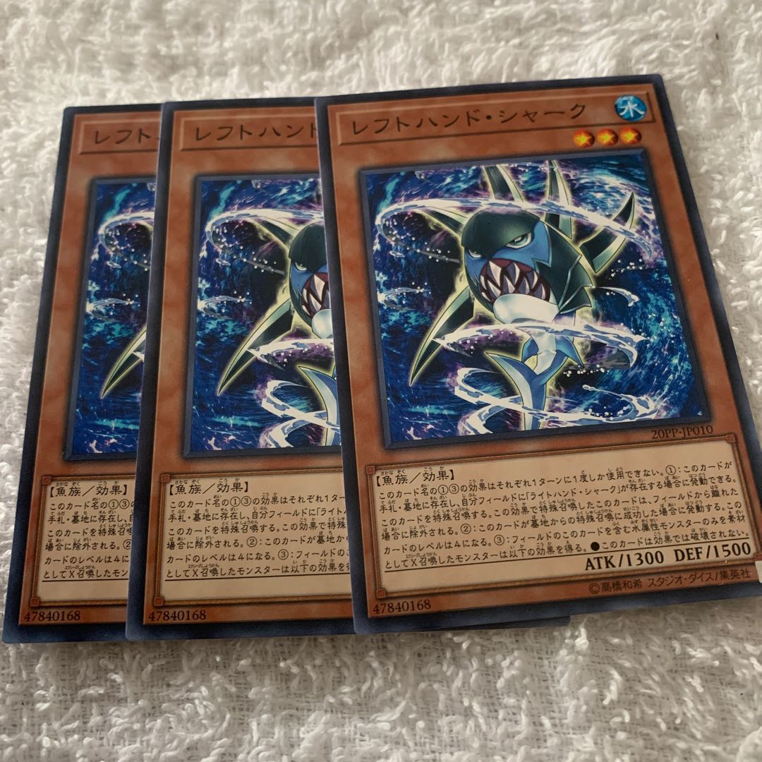 レフトハンド・シャーク