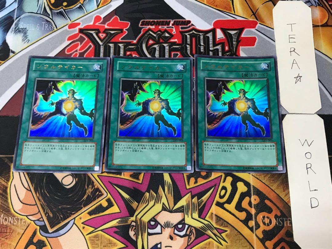 Soul Taker 1 Ultra, set of 3 Tera.