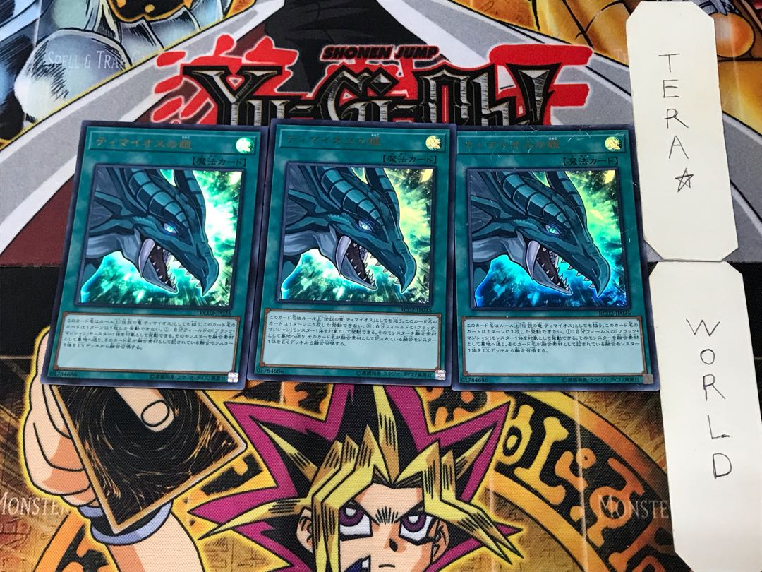 The Eye of Timaeus 2 Ultra, set of 3 Terra