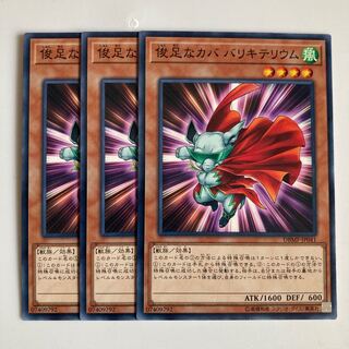 8567 Dynatherium $3279